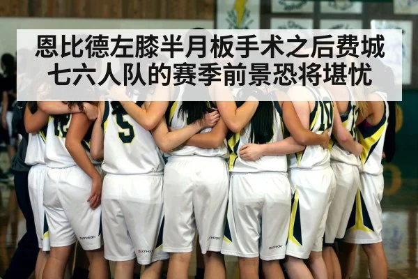 basketball team huddle