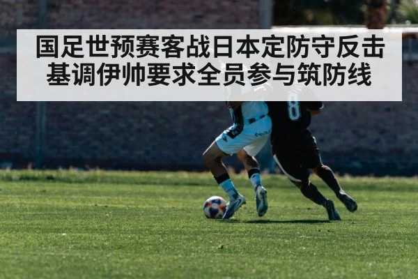 counter attack football