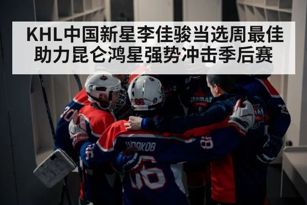 ice hockey team huddle