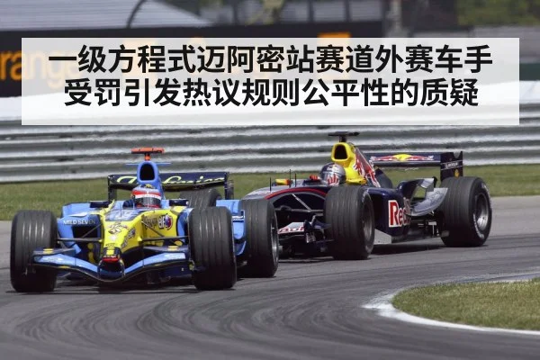F1 car overtaking