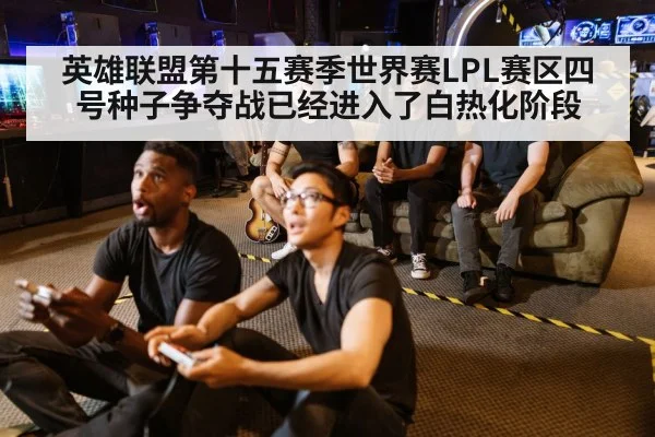 excited fans watching esports
