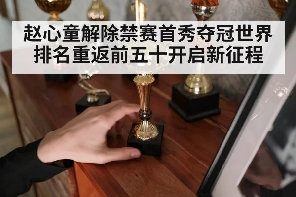 snooker trophy