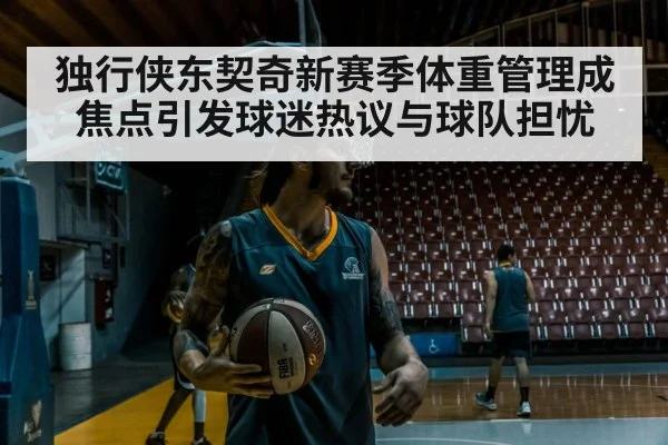 basketball player training