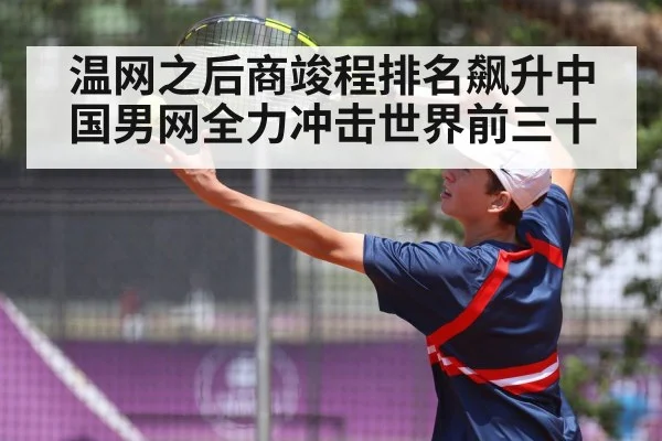 tennis player serve action