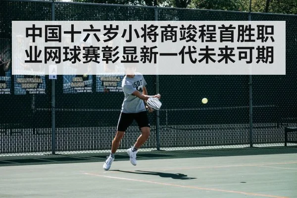 tennis court action