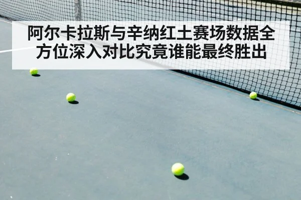 tennis match